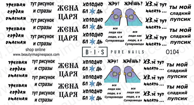 BIS Pure Nails water slider nail sticker decal EXPRESSIONS, 0104