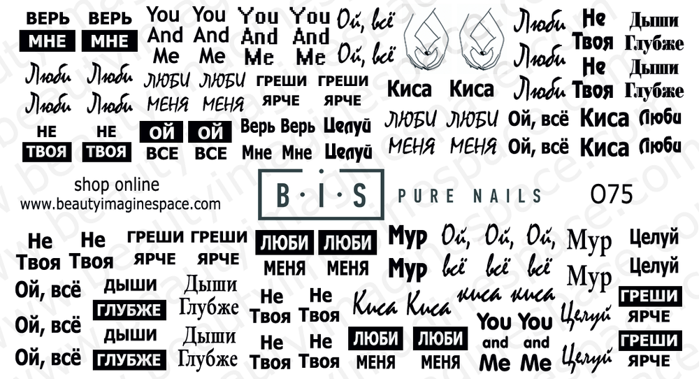 BIS Pure Nails Slider Nail Design Stickers Water Decals | EXPRESSIONS O75